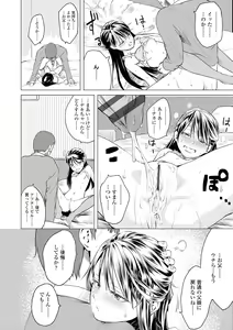 Page 216 of Watashi-tachi no Seiai Hakusho - preview thumbnail