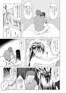 Page 217 of Watashi-tachi no Seiai Hakusho - preview thumbnail