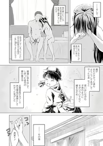 Page 220 of Watashi-tachi no Seiai Hakusho - preview thumbnail