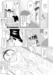 Page 221 of Watashi-tachi no Seiai Hakusho - preview thumbnail