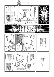 Page 224 of Watashi-tachi no Seiai Hakusho - preview thumbnail