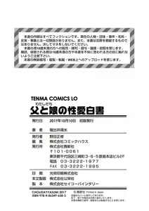 Page 226 of Watashi-tachi no Seiai Hakusho - preview thumbnail