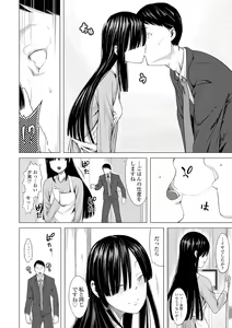 Page 54 of Watashi-tachi no Seiai Hakusho - preview thumbnail