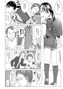 Page 98 of Watashi-tachi no Seiai Hakusho - preview thumbnail