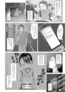 Page 100 of Watashi-tachi no Seiai Hakusho - preview thumbnail