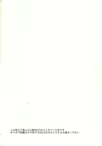 Page 3 of Shūniichido no nyanko-chan. - preview thumbnail