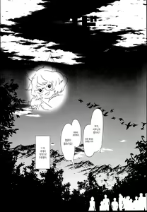 Page 16 of Daibonnou Yakunousai - preview thumbnail