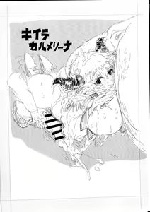 Page 21 of Daibonnou Yakunousai - preview thumbnail