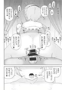 Page 11 of Koishi-chan ni Ayamarinagara Satori Onee-chan no Naka ni Ippai Shasei Suru Hon Komeiji Netori - preview thumbnail
