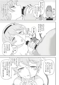 Page 20 of Koishi-chan ni Ayamarinagara Satori Onee-chan no Naka ni Ippai Shasei Suru Hon Komeiji Netori - preview thumbnail