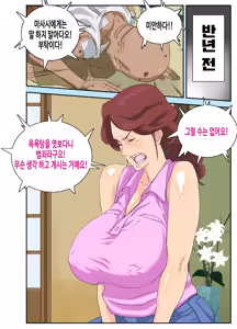 Page 11 of Kyojiri Tsuma Keiko to Zetsurin! Sukebe Jii. | 거대엉덩이 유부녀케이코와 절륜! 변태영감 - preview thumbnail
