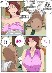 Page 14 of Kyojiri Tsuma Keiko to Zetsurin! Sukebe Jii. | 거대엉덩이 유부녀케이코와 절륜! 변태영감 - preview thumbnail