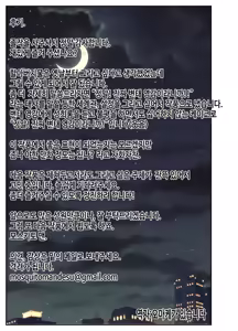 Page 62 of Kyojiri Tsuma Keiko to Zetsurin! Sukebe Jii. | 거대엉덩이 유부녀케이코와 절륜! 변태영감 - preview thumbnail