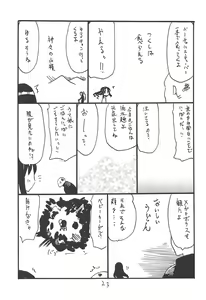 Page 22 of Tsumari wa Oyome-san - preview thumbnail