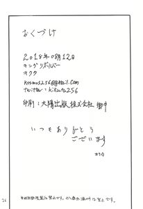 Page 25 of Tsumari wa Oyome-san - preview thumbnail