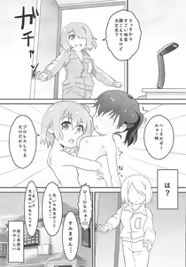 Page 21 of Hinata no Katei Kyoushi wa Hinata - preview thumbnail