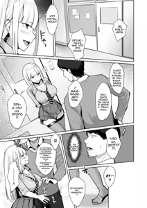 Page 16 of Ecchi na Gal JK o Seito Shidou Shitai Yatsu. - preview thumbnail