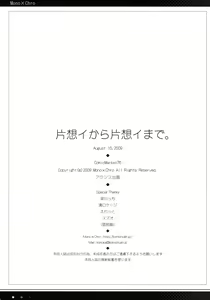 Page 25 of Kataomoi kara Kataomoi made. - preview thumbnail
