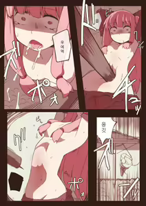 Page 9 of Ryona no Kane 2017 - preview thumbnail
