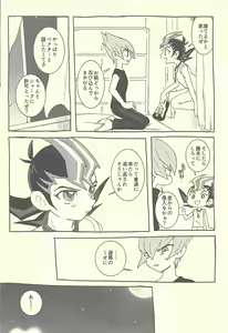 Page 12 of Mōikkai!! - preview thumbnail