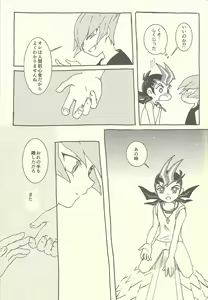Page 15 of Mōikkai!! - preview thumbnail