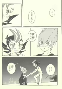 Page 18 of Mōikkai!! - preview thumbnail