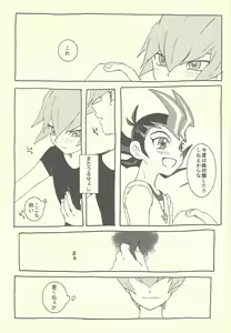 Page 19 of Mōikkai!! - preview thumbnail