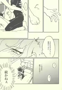 Page 25 of Mōikkai!! - preview thumbnail