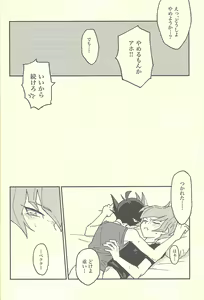 Page 32 of Mōikkai!! - preview thumbnail