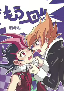 Page 37 of Mōikkai!! - preview thumbnail