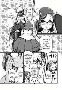 Page 11 of Tenken - preview thumbnail