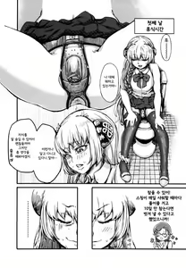 Page 12 of Tenken - preview thumbnail