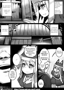 Page 3 of Another Frontline 4 - Atonement - preview thumbnail