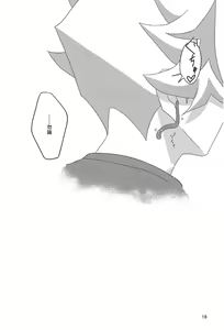 Page 15 of In my Brain - preview thumbnail