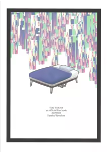 Page 17 of In my Brain - preview thumbnail