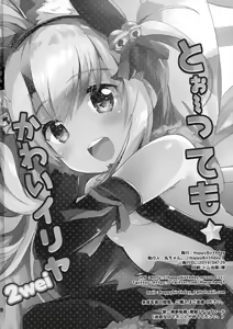Page 17 of Too~ttemo Kawaiillya 2wei - preview thumbnail