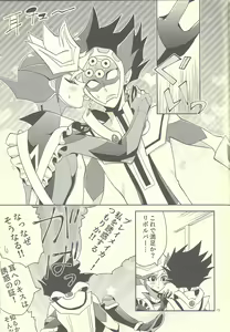 Page 12 of Totsuzen desu ga Kekkon Shimashita - preview thumbnail