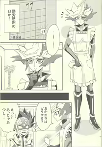 Page 18 of Totsuzen desu ga Kekkon Shimashita - preview thumbnail