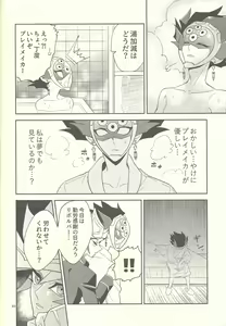 Page 19 of Totsuzen desu ga Kekkon Shimashita - preview thumbnail