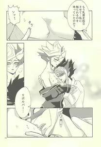 Page 21 of Totsuzen desu ga Kekkon Shimashita - preview thumbnail