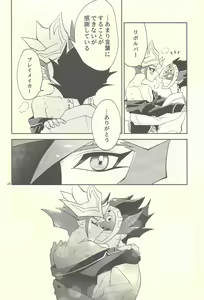 Page 27 of Totsuzen desu ga Kekkon Shimashita - preview thumbnail