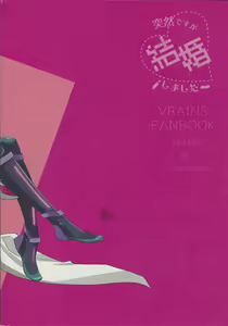 Page 28 of Totsuzen desu ga Kekkon Shimashita - preview thumbnail