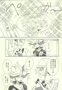 Page 6 of Totsuzen desu ga Kekkon Shimashita - preview thumbnail