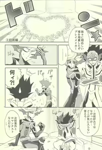 Page 7 of Totsuzen desu ga Kekkon Shimashita - preview thumbnail