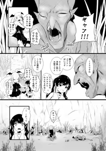 Page 114 of 救世主と救済者 - preview thumbnail