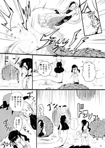 Page 120 of 救世主と救済者 - preview thumbnail