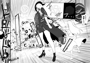 Page 51 of 救世主と救済者 - preview thumbnail