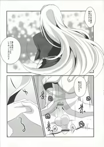 Page 14 of Anoko ga Iu Itoshiteru wa ii Ehon to wa Hedo ga Deru wa - preview thumbnail