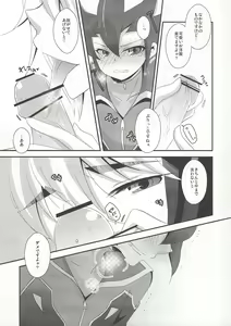 Page 7 of Anoko ga Iu Itoshiteru wa ii Ehon to wa Hedo ga Deru wa - preview thumbnail