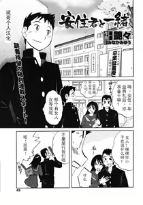 Azumi-kun to Issho 1-2 — hentai manga cover on Fhentai
